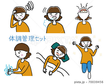 体調管理セット 70039456