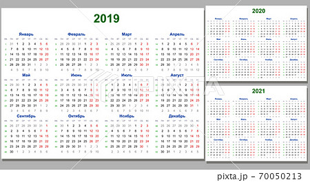 Calendar grid for 2019, 2020 and 2021 years set. Simple horizontal template in Russian language. Two days off - Saturday and Sunday. 70050213