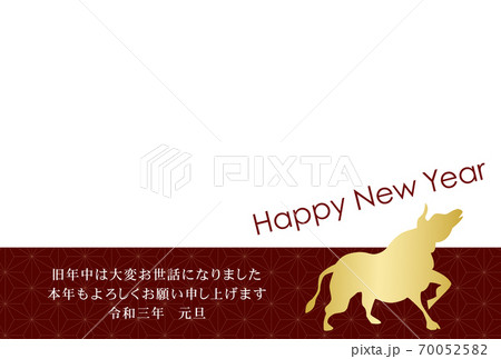 年賀状テンプレート 年賀状テンプレート 70052582
