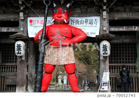 節分のころ(谷汲山華厳寺)・46 節分のころ(谷汲山華厳寺)・46 70052743