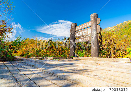 秋の栂池自然園　看板　【長野県】 70058056