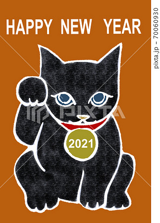 縁起物の招き猫が描かれた2021年の年賀状 縁起物の招き猫が描かれた2021年の年賀状 70060930