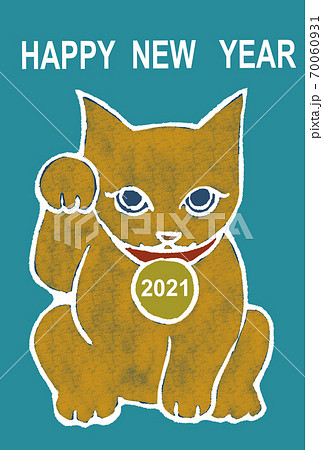 縁起物の招き猫が描かれた2021年の年賀状 縁起物の招き猫が描かれた2021年の年賀状 70060931