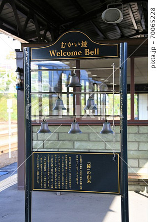 むかい鐘(JR北海道・小樽駅) むかい鐘(JR北海道・小樽駅) 70065228