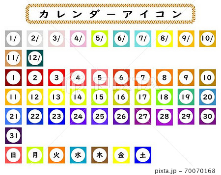 カレンダーアイコン素材のイラスト素材 カレンダーアイコン素材のイラスト素材
