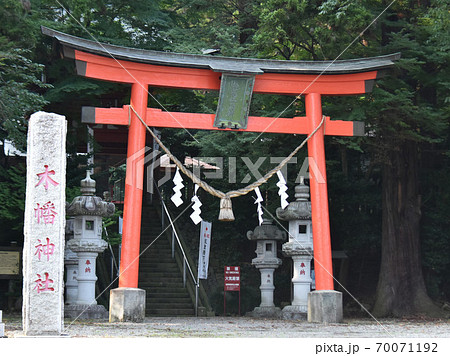 栃木県矢板市 木幡神社 栃木県矢板市 木幡神社 70071192