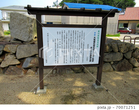 大阪城残石記念公園、「石垣石切とび越丁場跡および小海残石群」の表示・小豆島・北浦港 大阪城残石記念公園、「石垣石切とび越丁場跡および小海残石群」の表示・小豆島・北浦港 70071251