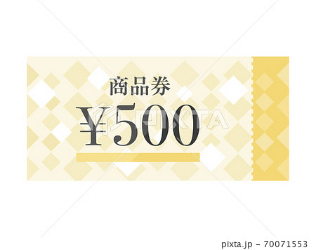 500円の商品券のイラスト 70071553