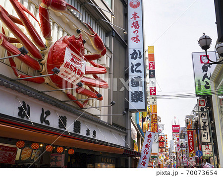 大阪 ミナミ 道頓堀 かに道楽 70073654