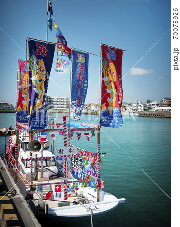 沖縄県 糸満市 糸満ハーレー 村船 70073926