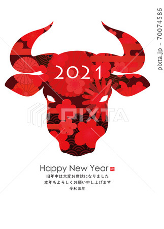 2021年丑年年賀状 70074586