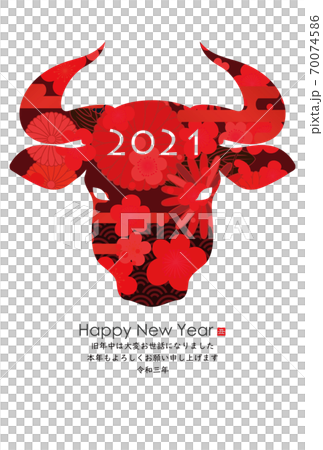 2021年丑年年賀状 70074586