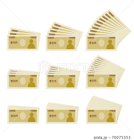 重なった　紙幣　扇形　一万円　イラスト　素材 70075353