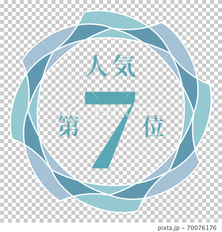 最受歡迎的第七名 最受歡迎的第七名 70076176