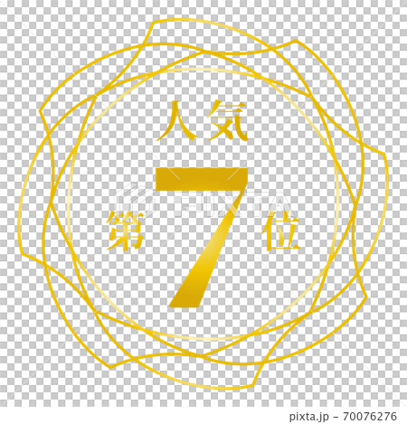 7th most popular 7th most popular 70076276