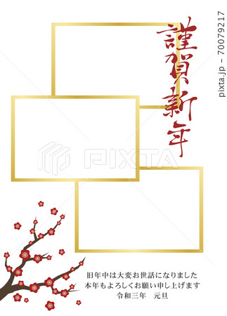 年賀状テンプレート フォトフレーム 年賀状テンプレート フォトフレーム 70079217