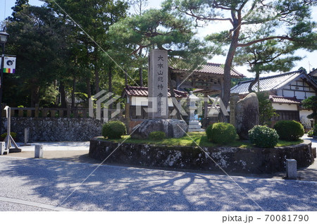 總持寺祖院 總持寺祖院 70081790