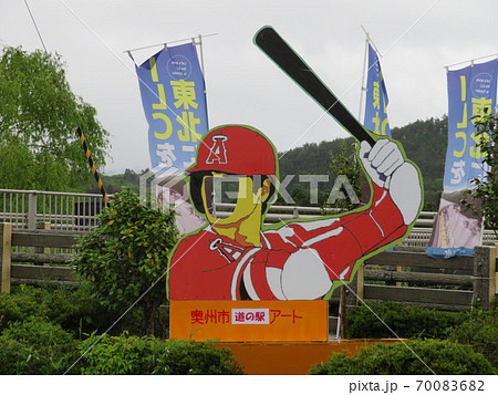 大谷翔平顔はめ看板の写真素材 [70083682] - PIXTA