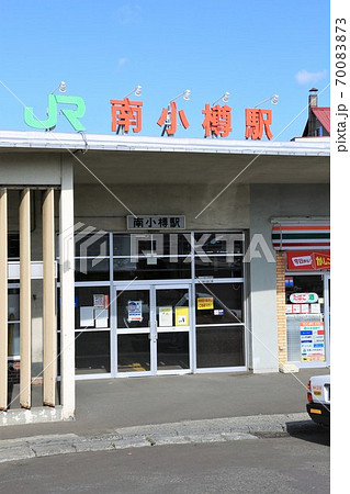 函館本線 小樽－南小樽間 高架開通記念』パンフレット 1964年