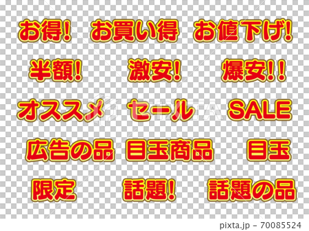 For advertising and store POP! Logo that can be used for sales promotion! For advertising and store POP! Logo that can be used for sales promotion! 70085524