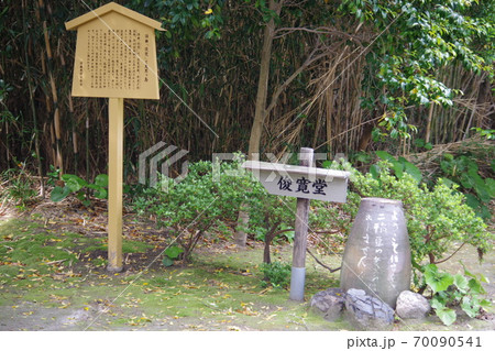 鹿児島県硫黄島にある俊寛堂への入り口 70090541