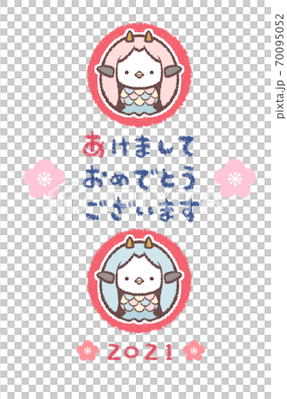 ウシアマビエ年賀状はがきテンプレート縦 70095052