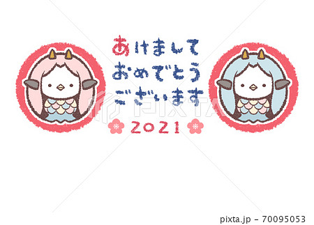 ウシアマビエ年賀状はがきテンプレート横 70095053