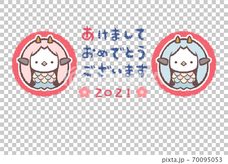 ウシアマビエ年賀状はがきテンプレート横 70095053