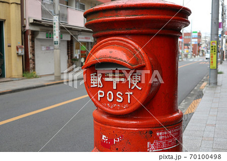 懐かしい昭和の郵便ポスト（郵便差出箱 丸形） 70100498