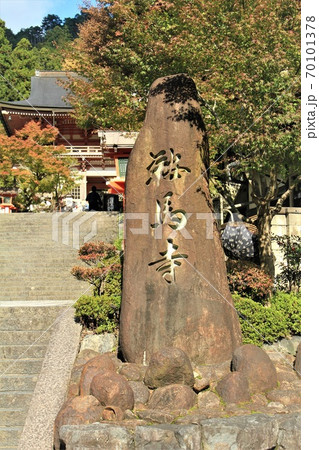 鞍馬寺紅葉 70101378