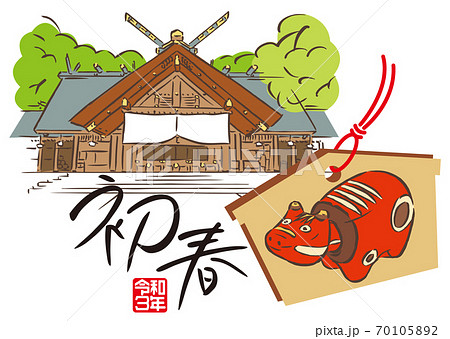年賀状デザイン　令和三年　丑　北海道神宮 70105892
