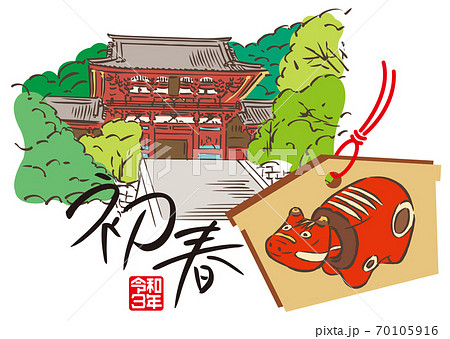 年賀状デザイン 令和三年 丑 鶴岡八幡宮のイラスト素材 年賀状デザイン 令和三年 丑 鶴岡八幡宮のイラスト素材