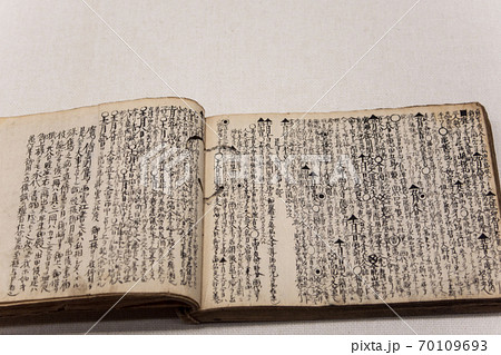 江戸時代 弘化 嘉永の日記 古書 町人の日記 の写真素材 [70109693] - PIXTA