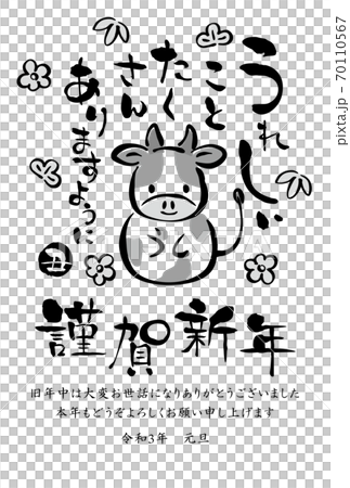 2021 Ox year black and white handwritten cow New Year's card template 2021 Ox year black and white handwritten cow New Year's card template 70110567