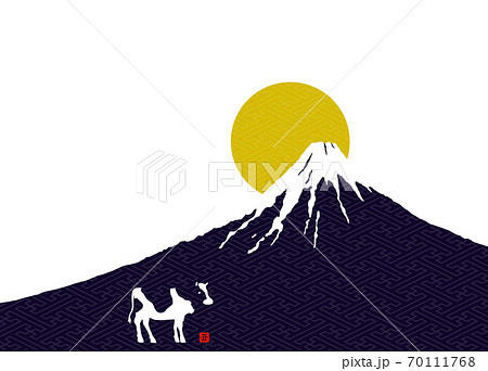 年賀状 丑年 富士山 日の出のイラスト素材