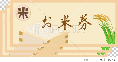 簡單的飯票的插圖 簡單的飯票的插圖 70113075