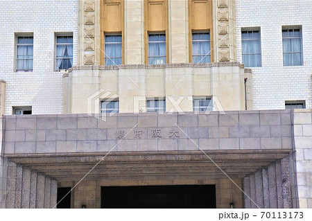 大阪府庁 大阪府庁 70113173