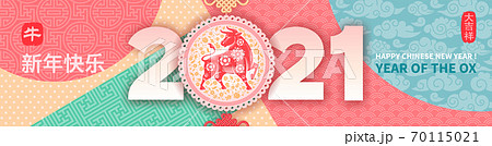 Chinese New Year, Year Of The Ox Chinese New Year, Year Of The Ox 70115021