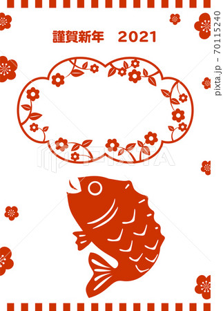 2021年の年賀状　シンプルな鯛のフォトフレーム 70115240