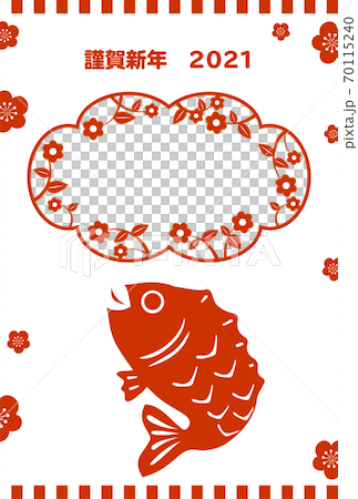 2021年の年賀状　シンプルな鯛のフォトフレーム 70115240