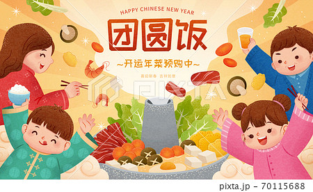 Chinese New Year Food Pre Order Adのイラスト素材 Chinese New Year Food Pre Order Adのイラスト素材