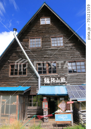 初秋の北八ヶ岳 縞枯山荘のある風景 初秋の北八ヶ岳 縞枯山荘のある風景 70121359