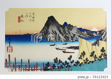 歌川広重 東海道五拾三次 舞阪 版画 骨董品 70122025