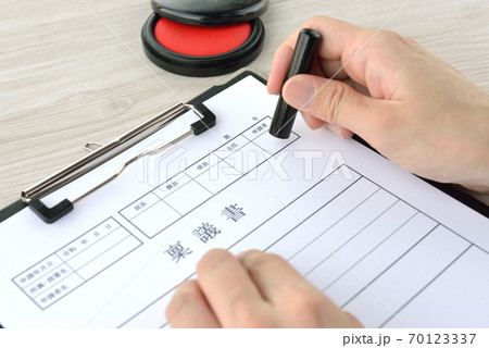 ビジネスシーンとハンコ文化イメージ ビジネスシーンとハンコ文化イメージ 70123337