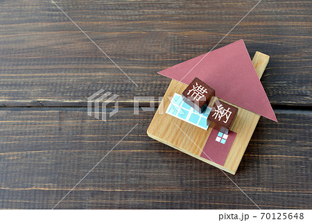 住宅ローンの滞納イメージ 住宅ローンの滞納イメージ 70125648