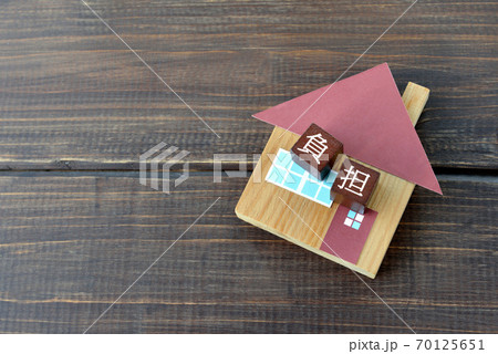 住宅ローンの負担イメージ 住宅ローンの負担イメージ 70125651