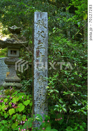 秩父散歩:秩父三十四番札所 日沢山・水潜寺 曹洞宗 秩父散歩:秩父三十四番札所 日沢山・水潜寺 曹洞宗 70127283