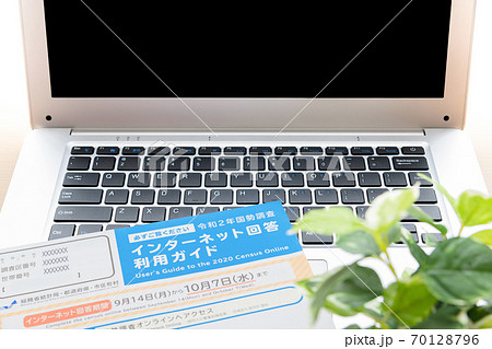 国勢調査オンライン　国勢調査イメージ 70128796