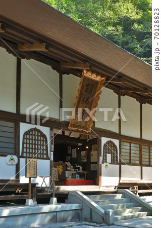 秩父散歩：秩父三十四番札所　日沢山・水潜寺　曹洞宗 70128823