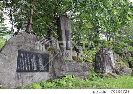 志賀名水公園に建つ石碑の風景 志賀名水公園に建つ石碑の風景 70134723